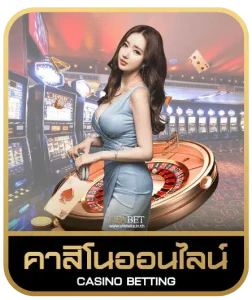 vip 2541 คาสิโนออนไลน์